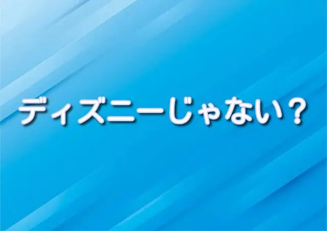 シュレック　ユニバ　ドリームワークス