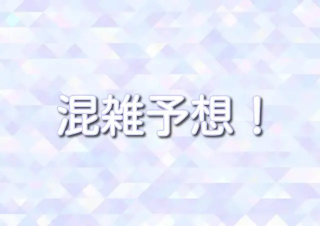 2024年　11月　カレンダー　待ち時間