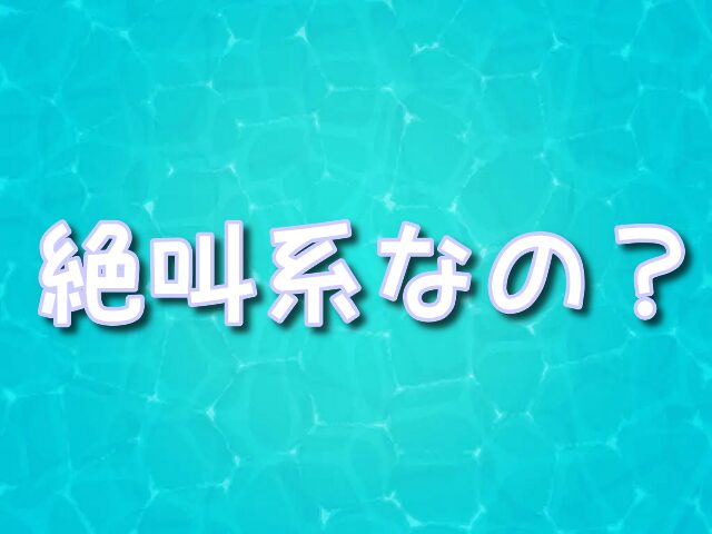 ハリーポッター　絶叫 浮遊感