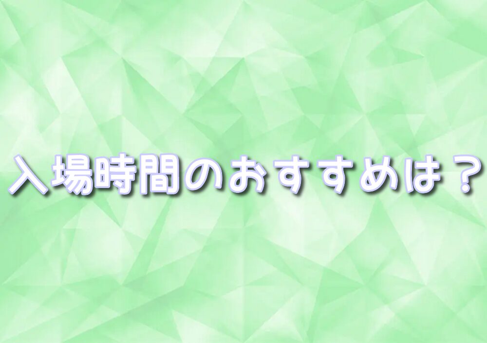 ヴァネロペのスウィーツポップワールド　ショー　時間